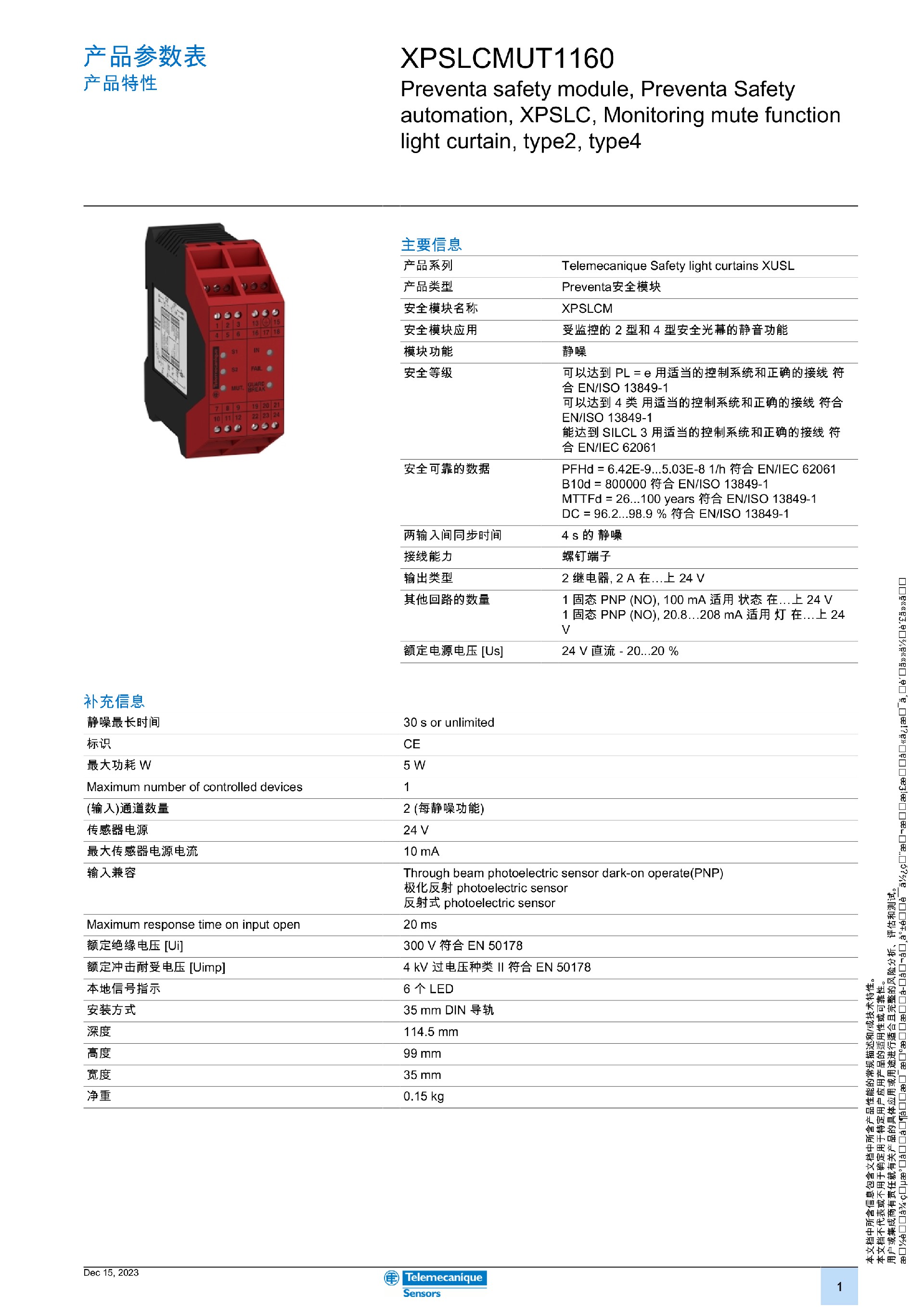 XPSLCMUT1160_document-1.jpg