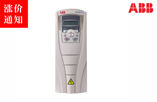 ABB变频器调价通知涉及产品ACS510-01，ACS580-01/04,  ACS880-01/04